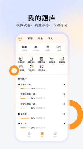硕成在线 3.0.19  1