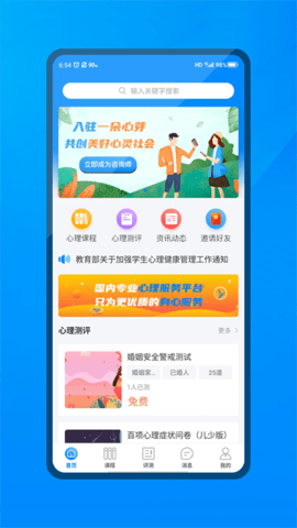 一朵心芽 3.1.5 最新版 2