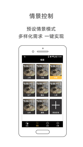 iLightsInPro v4.0.10  1