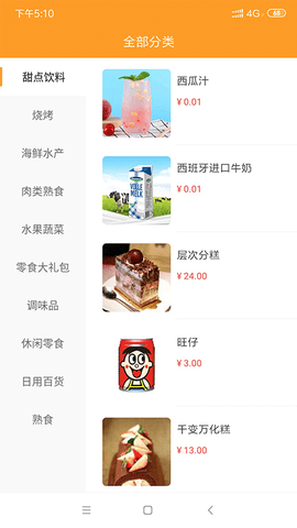 微海惠购 2.13.0  1