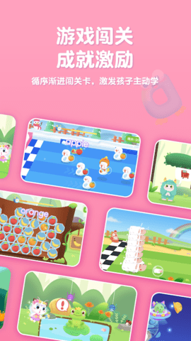 喵喵少儿英语 1.3.26  3