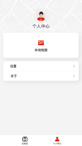 华智行 2.2.12 官方版 3