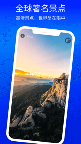 3D立体高清街景地图 3.0.7  3