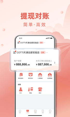 COTTI合作伙伴 2.2.2  3
