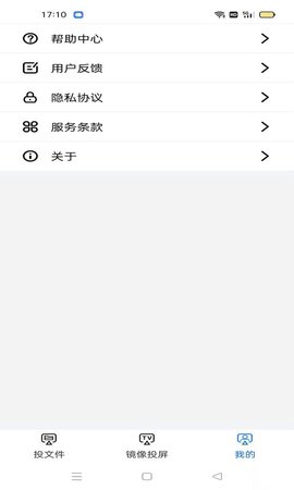 手机tv无线投屏大师 v3.1.37  2