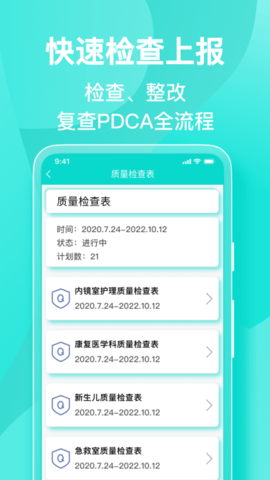 医护助手 7.2.2  3