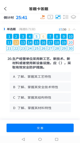 颂业 3.0.2  3