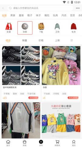 库存世界 1.1.0  3