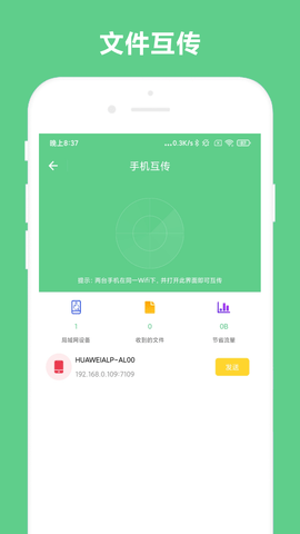 免费OCR V2.1.0  1