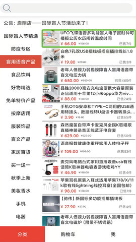 启明店 1.0.8  1