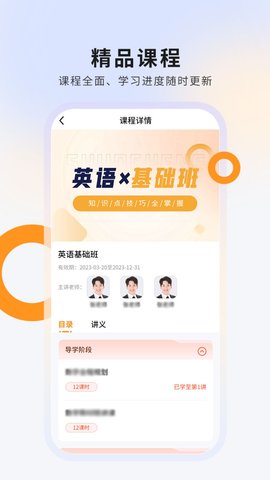 硕成在线 3.0.19  2
