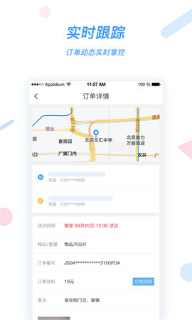 好急 1.0.20 官方版 2