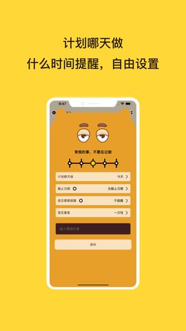 待办泡泡 2.2.6 最新版 1