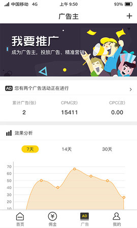 聚优客商圈 7.1.11  2