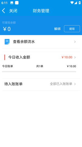 和易生活商家 4.0.9 官方版 4