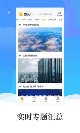 香见 5.0.4 官方版 1