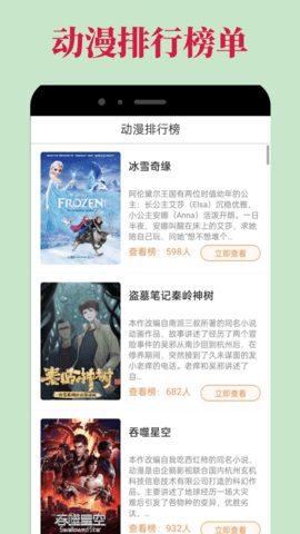 DiliDili 6.2.4 官方版 3