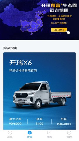 开瑞汽车 4.0.0  1
