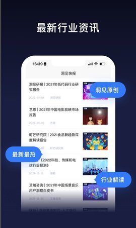 洞见研报 1.2.5  2