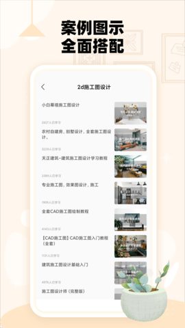 房子设计 1.0.6  2