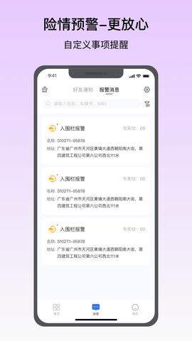 在这儿 1.14.1 安卓版 4