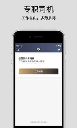 悦道出行司机端 5.90.0.0001 官方版 4
