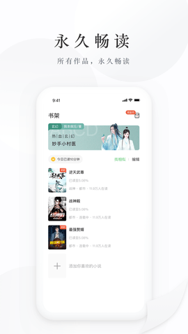 亿点免费小说 2.1.1.240325 官方版 3