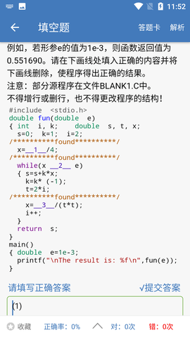 c语言学习编程宝典 1.99 最新版 3