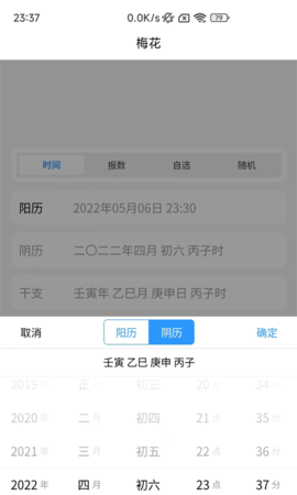 易瑞笔记 1.8.0  1
