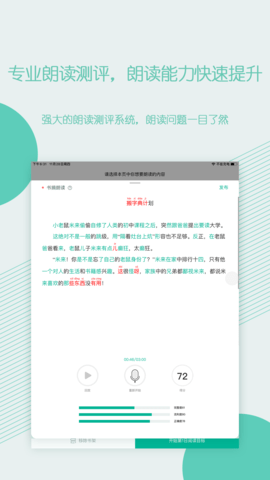 糖小书 1.3.0 官方版 3