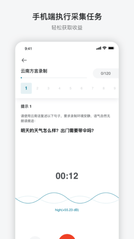 澳鹏任务 1.4.11 官方版 3