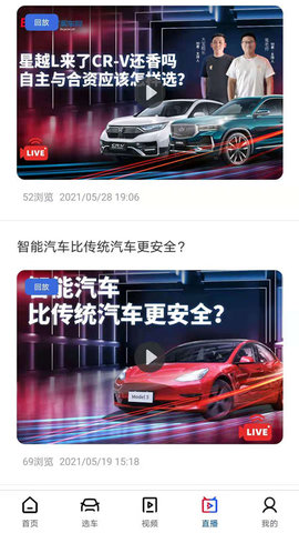 中国买车网 4.1.1 安卓版 4