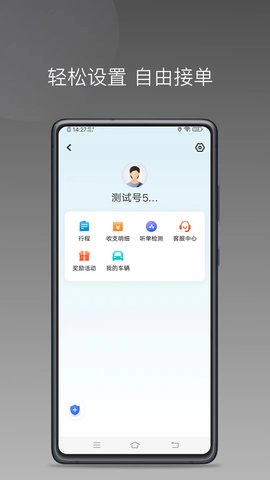 顺道司机小橙 1.23.18  2