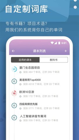 海螺单词 1.4.2  3