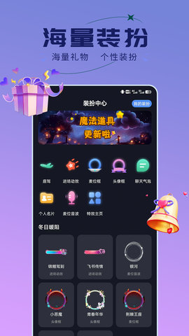 趣开黑 1.3.8.1 安卓版 2