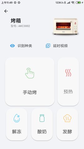 Aikee 3.4.2 最新版 1