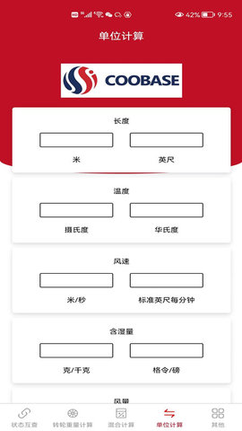 空气焓湿计算 3.3 最新版 2