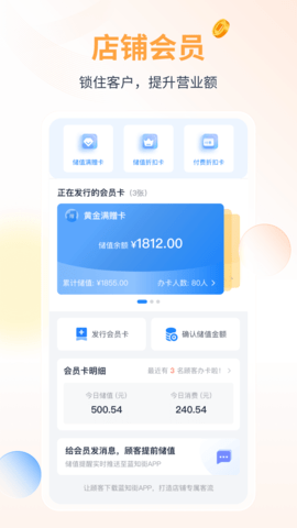 蓝知 2.37.000  2