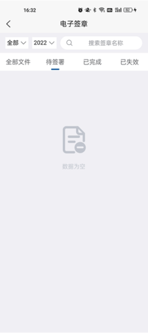 正邦邦管家 1.2.6  3