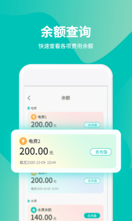 我的管家 5.3.8  4