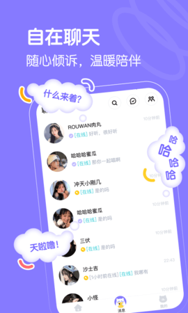 懒猫星球 1.2.7 官方版 1