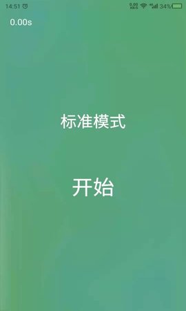 舒尔特 24.7.26  2