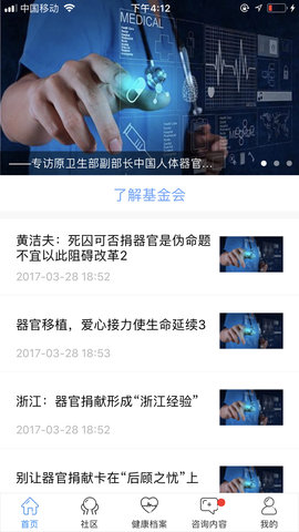 移路同行 1.9.3 最新版 1