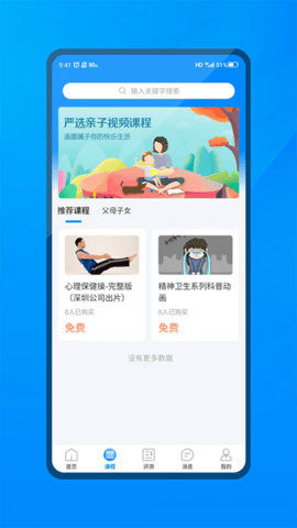 一朵心芽 3.1.5 最新版 3