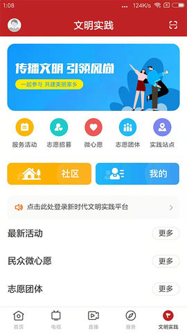 和美乳源 1.1.1 官方版 4