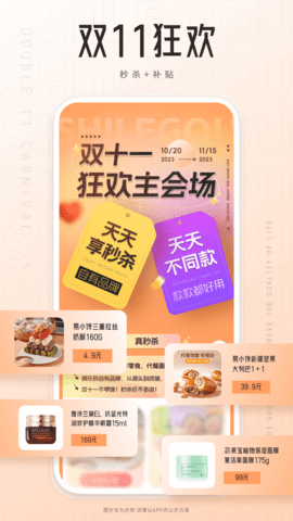 狮乐购 5.1.01  1
