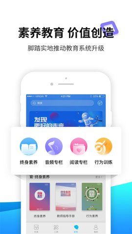 育联网 3.4.7 最新版 2