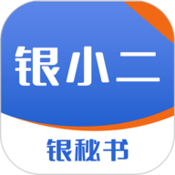 银秘书 1.2.2 官方版