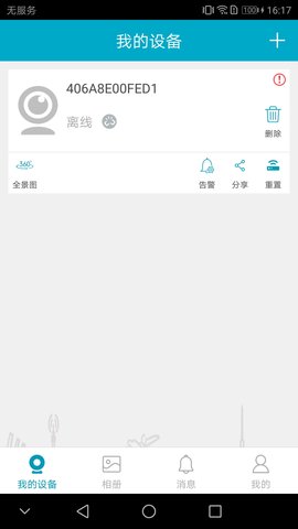 IPC360Pro 3.9.3.03  1