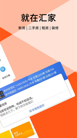 汇家网 1.7.28  1